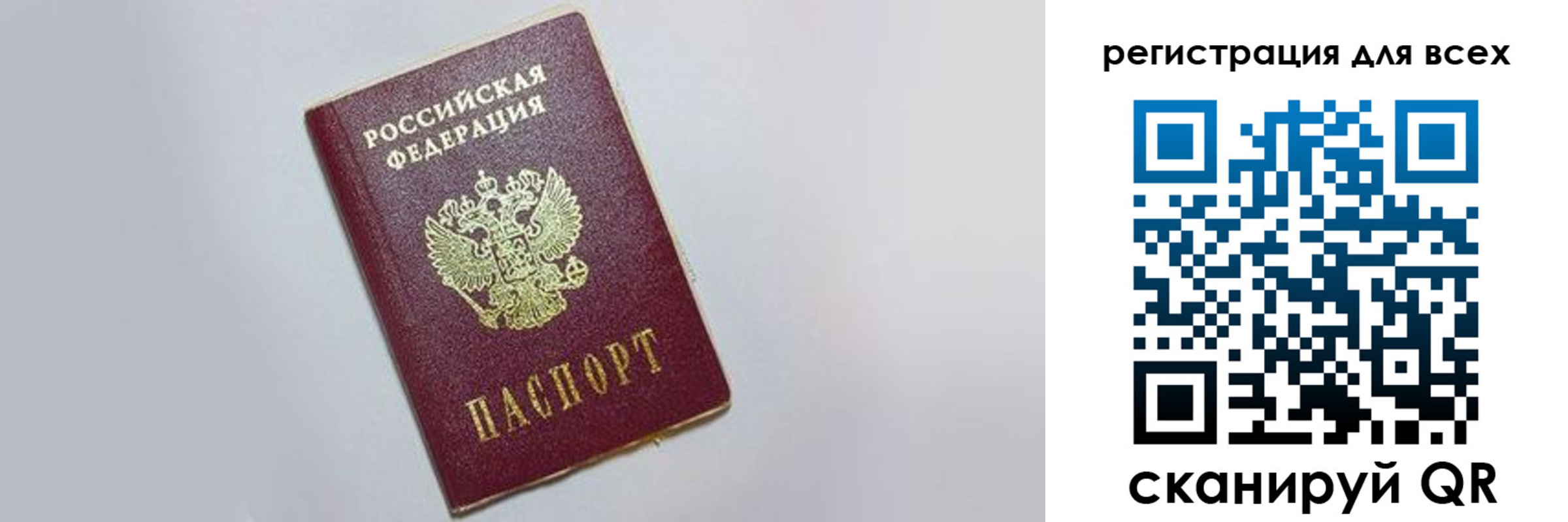 прописка 2025 в Азнакаево