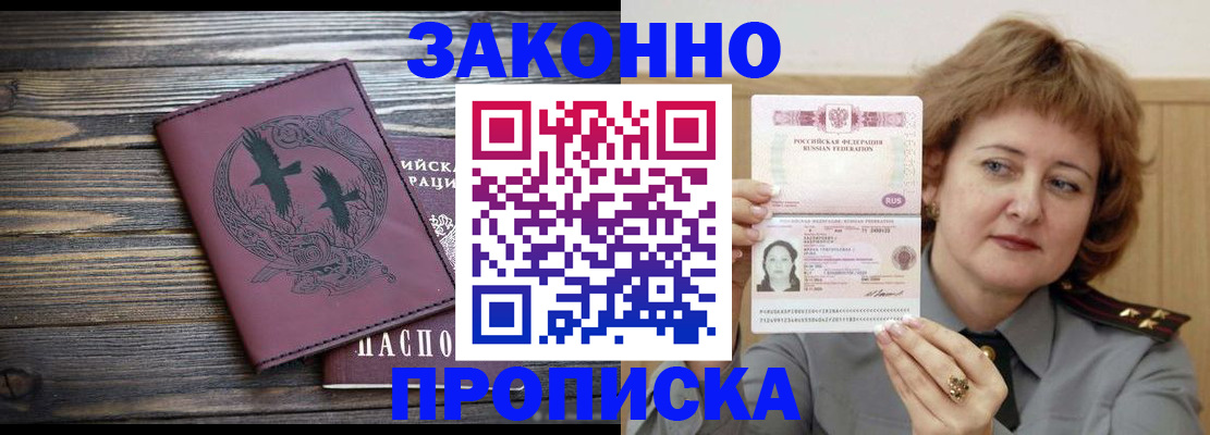 временная регистрация в квартире в Азнакаево