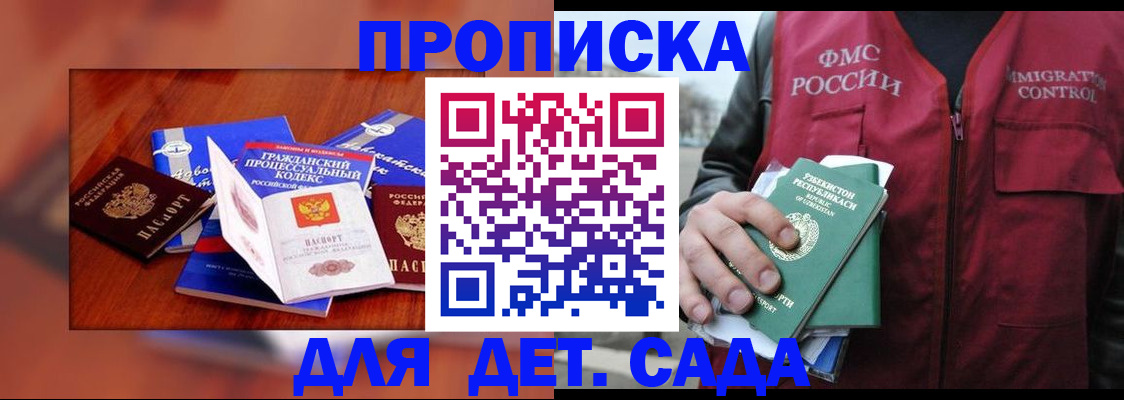 временная регистрация в квартире в Азнакаево