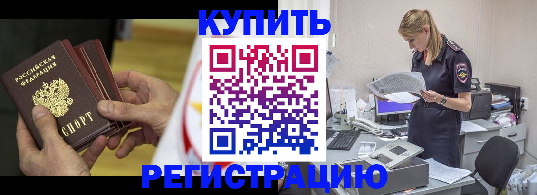 прописка законно в Азнакаево