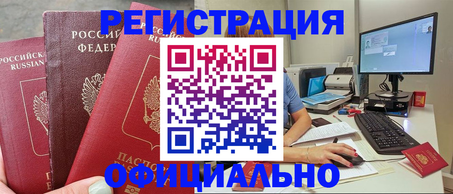 прописка иностранных граждан в Азнакаево