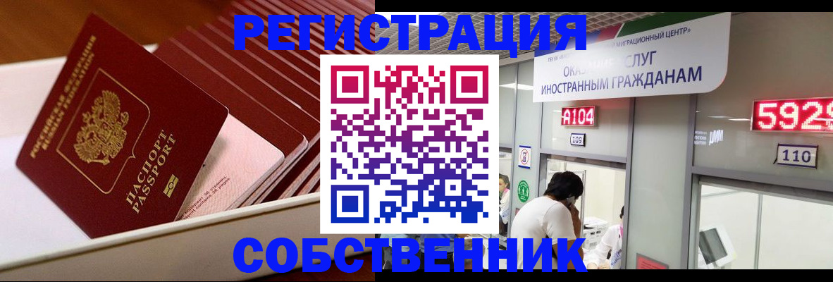 временная регистрация недорого в Азнакаево