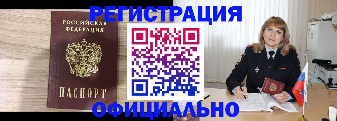 временная регистрация законно в Азнакаево